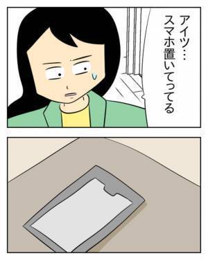 「慰謝料は絶対に払いたくない！」不倫を疑われた夫が逃げた先は… ＜生活費を払わない夫＞