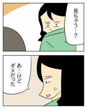 「慰謝料は絶対に払いたくない！」不倫を疑われた夫が逃げた先は… ＜生活費を払わない夫＞