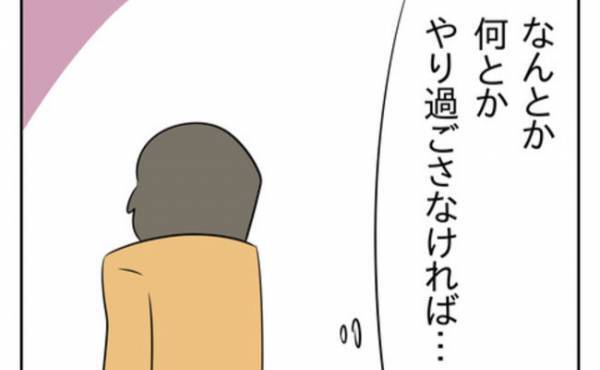 「慰謝料は絶対に払いたくない！」不倫を疑われた夫が逃げた先は… ＜生活費を払わない夫＞