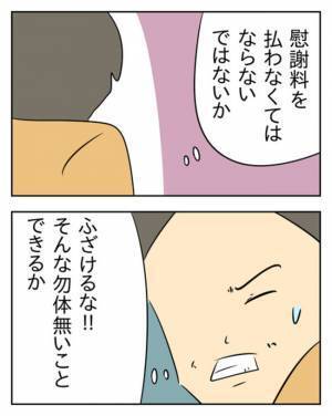 「慰謝料は絶対に払いたくない！」不倫を疑われた夫が逃げた先は… ＜生活費を払わない夫＞