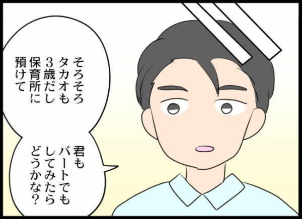 「汚い手で息子に触らないで！」え？出産後、豹変した妻。夫は離婚を決意するも＜専業主婦が憎い私＞