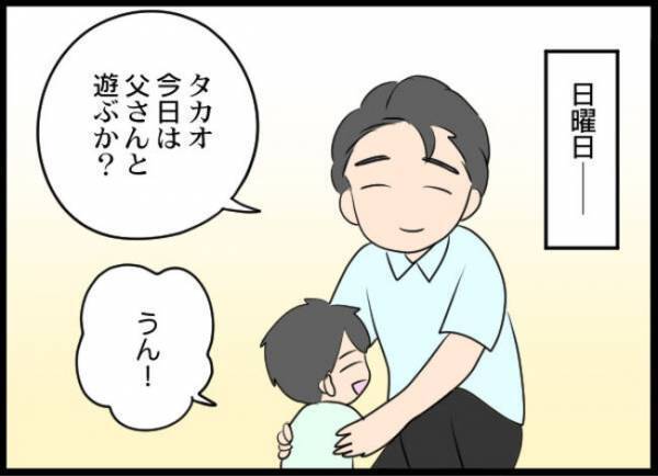 「汚い手で息子に触らないで！」え？出産後、豹変した妻。夫は離婚を決意するも＜専業主婦が憎い私＞