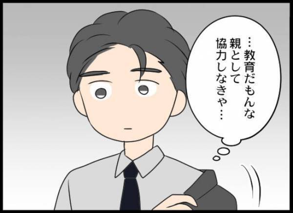 「汚い手で息子に触らないで！」え？出産後、豹変した妻。夫は離婚を決意するも＜専業主婦が憎い私＞