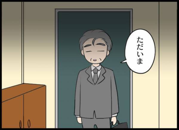 「汚い手で息子に触らないで！」え？出産後、豹変した妻。夫は離婚を決意するも＜専業主婦が憎い私＞