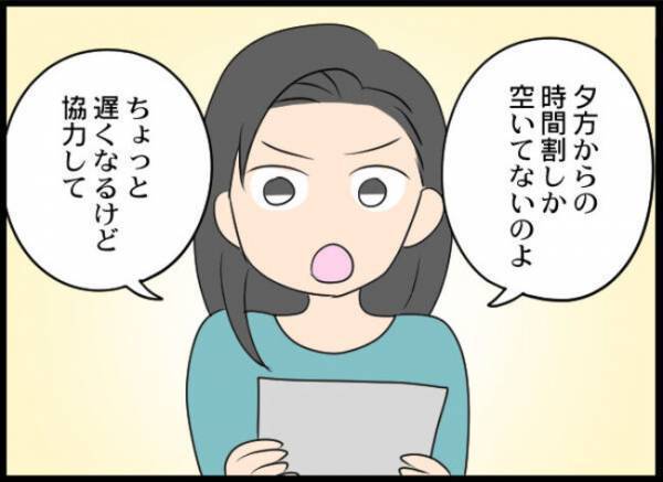 「汚い手で息子に触らないで！」え？出産後、豹変した妻。夫は離婚を決意するも＜専業主婦が憎い私＞