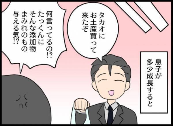 「汚い手で息子に触らないで！」え？出産後、豹変した妻。夫は離婚を決意するも＜専業主婦が憎い私＞