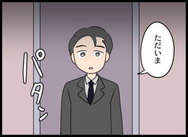 「汚い手で息子に触らないで！」え？出産後、豹変した妻。夫は離婚を決意するも＜専業主婦が憎い私＞