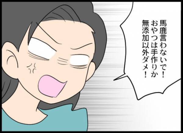 「汚い手で息子に触らないで！」え？出産後、豹変した妻。夫は離婚を決意するも＜専業主婦が憎い私＞