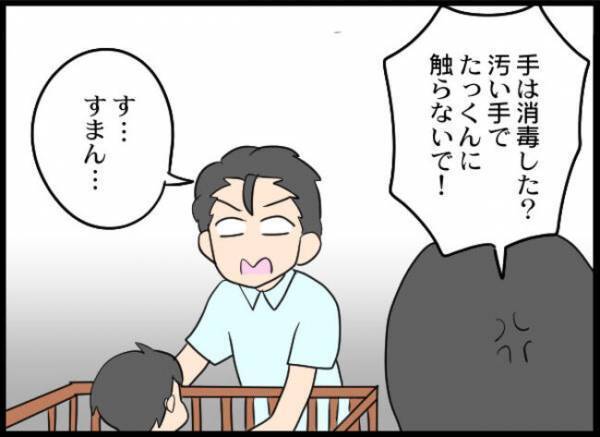 「汚い手で息子に触らないで！」え？出産後、豹変した妻。夫は離婚を決意するも＜専業主婦が憎い私＞