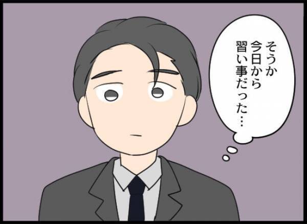 「汚い手で息子に触らないで！」え？出産後、豹変した妻。夫は離婚を決意するも＜専業主婦が憎い私＞