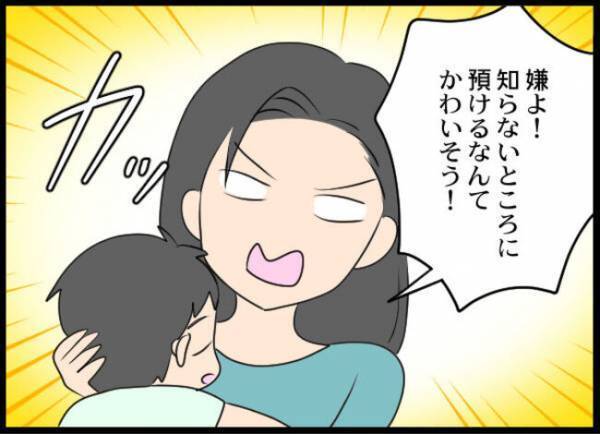 「汚い手で息子に触らないで！」え？出産後、豹変した妻。夫は離婚を決意するも＜専業主婦が憎い私＞