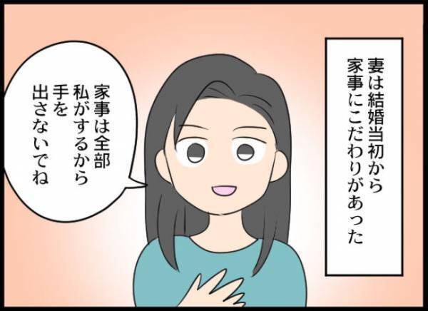 「汚い手で息子に触らないで！」え？出産後、豹変した妻。夫は離婚を決意するも＜専業主婦が憎い私＞