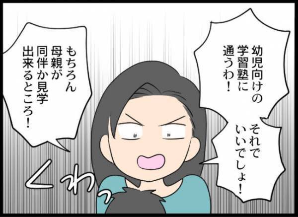 「汚い手で息子に触らないで！」え？出産後、豹変した妻。夫は離婚を決意するも＜専業主婦が憎い私＞