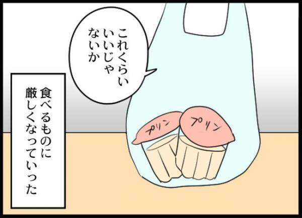 「汚い手で息子に触らないで！」え？出産後、豹変した妻。夫は離婚を決意するも＜専業主婦が憎い私＞