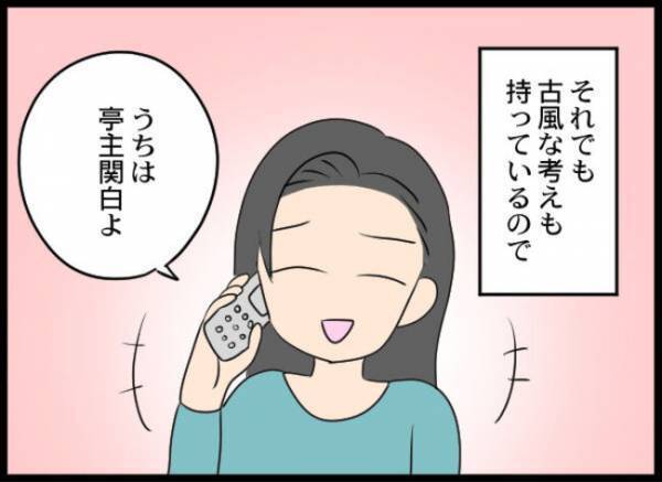 「汚い手で息子に触らないで！」え？出産後、豹変した妻。夫は離婚を決意するも＜専業主婦が憎い私＞