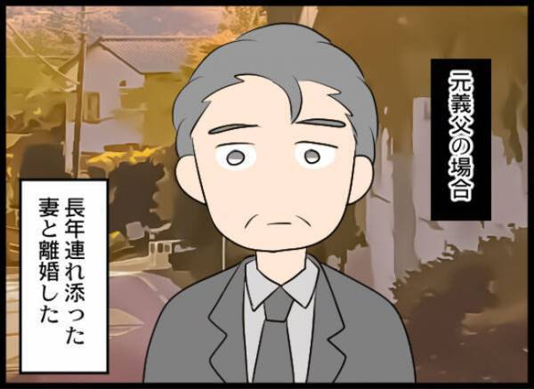 「汚い手で息子に触らないで！」え？出産後、豹変した妻。夫は離婚を決意するも＜専業主婦が憎い私＞