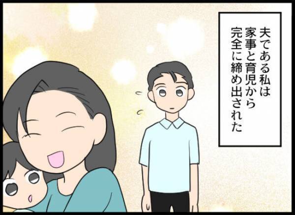 「汚い手で息子に触らないで！」え？出産後、豹変した妻。夫は離婚を決意するも＜専業主婦が憎い私＞