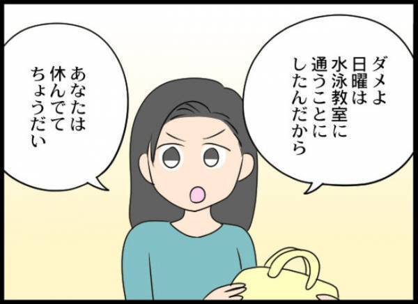 「汚い手で息子に触らないで！」え？出産後、豹変した妻。夫は離婚を決意するも＜専業主婦が憎い私＞