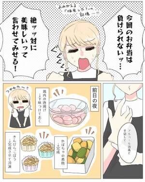 「また実家の味と比べられた…？」料理をリクエストした彼のひどすぎる感想とは？ #交際4年で破局 15