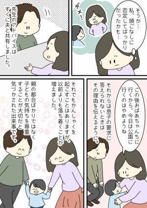 「泣きたいのはママだよ！」イヤイヤ期のかんしゃくがひどすぎ…保育士さんに相談してみると？