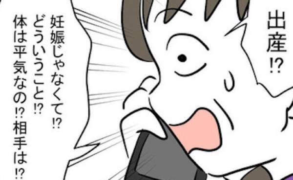 「妊娠してたの？」家族が知らない間に出産していた妹。相手は？結婚は？＜恋愛依存のシングルマザー＞