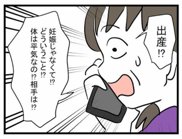 「妊娠してたの？」家族が知らない間に出産していた妹。相手は？結婚は？＜恋愛依存のシングルマザー＞