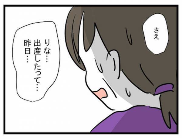 「妊娠してたの？」家族が知らない間に出産していた妹。相手は？結婚は？＜恋愛依存のシングルマザー＞