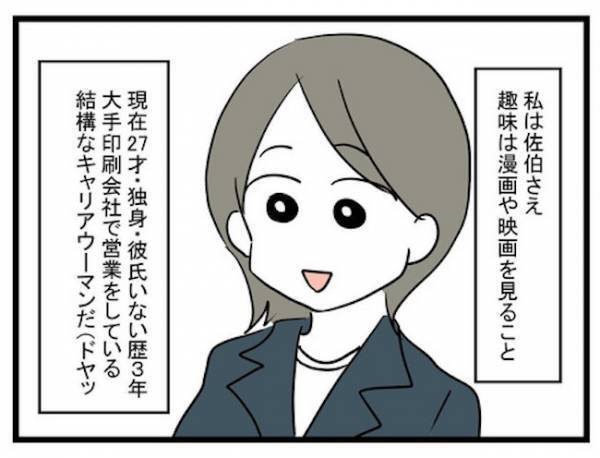 「妊娠してたの？」家族が知らない間に出産していた妹。相手は？結婚は？＜恋愛依存のシングルマザー＞