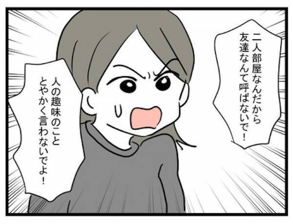 「妊娠してたの？」家族が知らない間に出産していた妹。相手は？結婚は？＜恋愛依存のシングルマザー＞