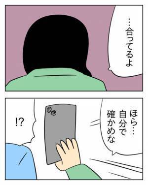 「スマホ見られた！？」不倫の証拠を握られた夫、ついに八方塞がりに！？ ＜生活費を払わない夫＞