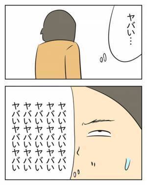 「スマホ見られた！？」不倫の証拠を握られた夫、ついに八方塞がりに！？ ＜生活費を払わない夫＞