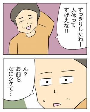 「スマホ見られた！？」不倫の証拠を握られた夫、ついに八方塞がりに！？ ＜生活費を払わない夫＞