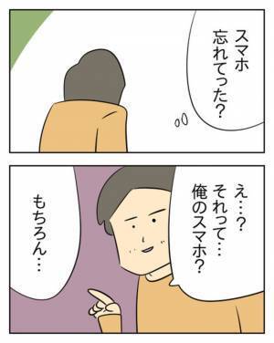 「スマホ見られた！？」不倫の証拠を握られた夫、ついに八方塞がりに！？ ＜生活費を払わない夫＞