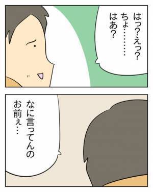 「スマホ見られた！？」不倫の証拠を握られた夫、ついに八方塞がりに！？ ＜生活費を払わない夫＞