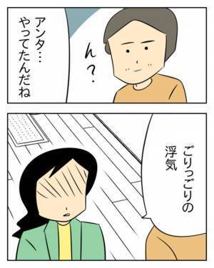 「スマホ見られた！？」不倫の証拠を握られた夫、ついに八方塞がりに！？ ＜生活費を払わない夫＞