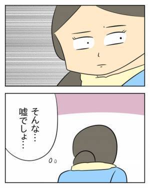 「スマホ見られた！？」不倫の証拠を握られた夫、ついに八方塞がりに！？ ＜生活費を払わない夫＞