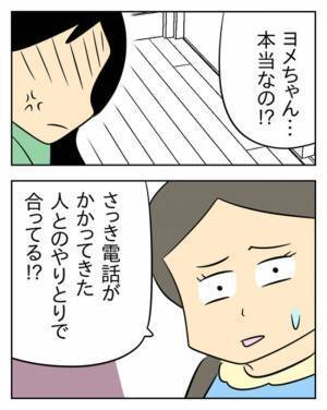 「スマホ見られた！？」不倫の証拠を握られた夫、ついに八方塞がりに！？ ＜生活費を払わない夫＞