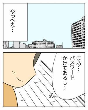 「スマホ見られた！？」不倫の証拠を握られた夫、ついに八方塞がりに！？ ＜生活費を払わない夫＞