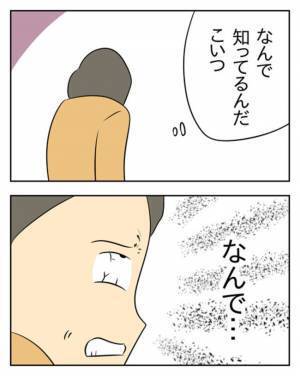 「スマホ見られた！？」不倫の証拠を握られた夫、ついに八方塞がりに！？ ＜生活費を払わない夫＞