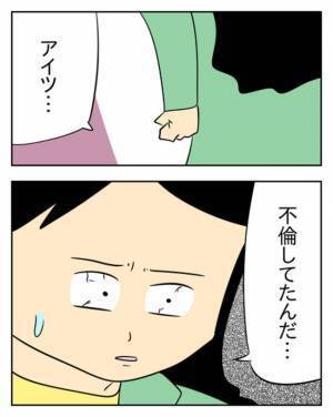 「スマホ見られた！？」不倫の証拠を握られた夫、ついに八方塞がりに！？ ＜生活費を払わない夫＞