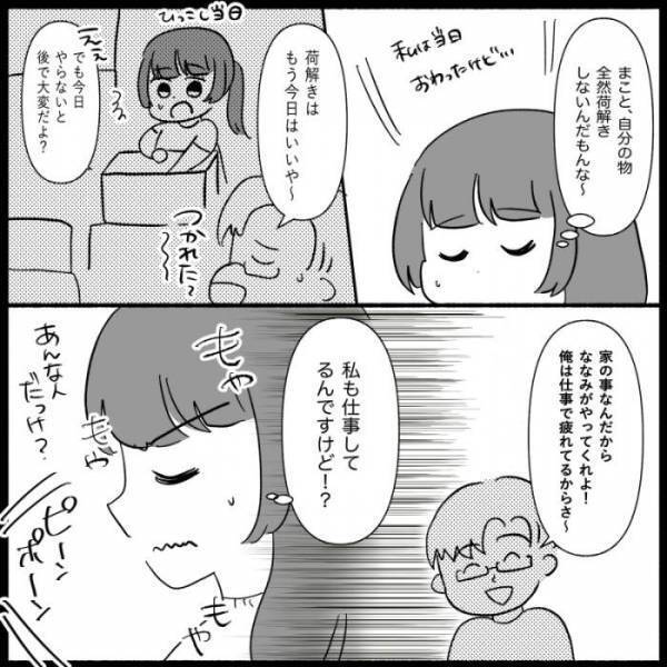 「何よこれ！」義母がアポ無しで訪問。家中を見て侮辱する発言を…言い返すとまさかの＜義母が嫌い＞