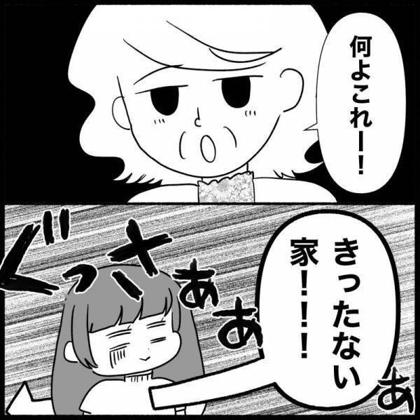 「何よこれ！」義母がアポ無しで訪問。家中を見て侮辱する発言を…言い返すとまさかの＜義母が嫌い＞