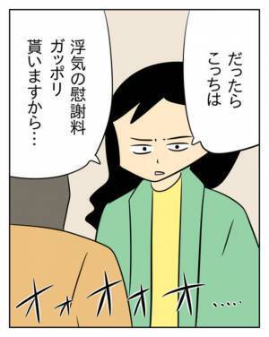 夫の隠しごとを知った妻「浮気の証拠おさえたよ」言葉を失う咄嗟の発言とは…＜生活費を払わない夫＞