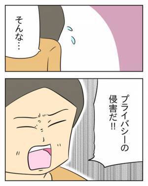 夫の隠しごとを知った妻「浮気の証拠おさえたよ」言葉を失う咄嗟の発言とは…＜生活費を払わない夫＞