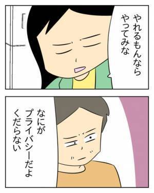 夫の隠しごとを知った妻「浮気の証拠おさえたよ」言葉を失う咄嗟の発言とは…＜生活費を払わない夫＞