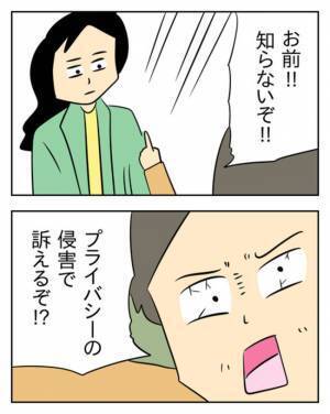 夫の隠しごとを知った妻「浮気の証拠おさえたよ」言葉を失う咄嗟の発言とは…＜生活費を払わない夫＞