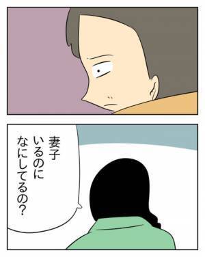 夫の隠しごとを知った妻「浮気の証拠おさえたよ」言葉を失う咄嗟の発言とは…＜生活費を払わない夫＞