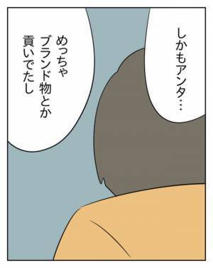 夫の隠しごとを知った妻「浮気の証拠おさえたよ」言葉を失う咄嗟の発言とは…＜生活費を払わない夫＞