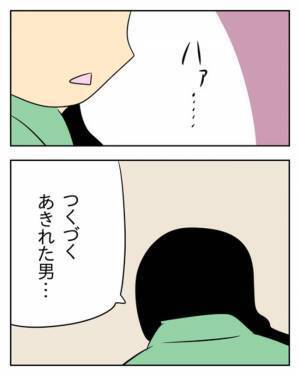 夫の隠しごとを知った妻「浮気の証拠おさえたよ」言葉を失う咄嗟の発言とは…＜生活費を払わない夫＞