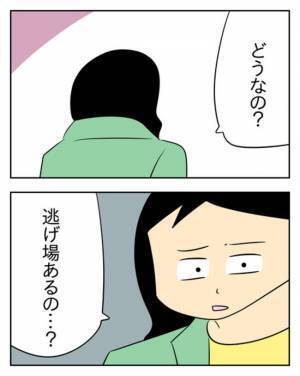 「まだ詰んでない！なんとかせねば」不倫がバレた夫が望んだのは…  ＜生活費を払わない夫＞